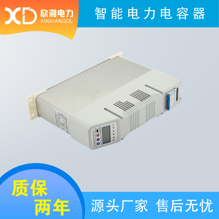 XDZN/250-20 分补智能电力电容器 低压电力电容器 低压电容器